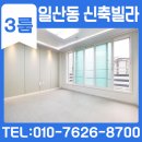 고양안심무인택배함(중산10단지 사거리) | 일산테라스빌라 취향저격 >_<