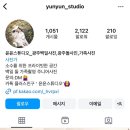 윤윤스튜디오