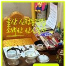 기운 | 울산 신정동점집, 2026 눌삼재 기운 잡고 온 후기