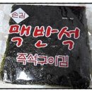 맥반석문어구이 이미지