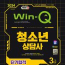 청소년상담사 3급 - 학습이론 이미지