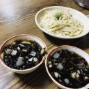 짜장한그룻