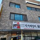 둔내한식뷔페 이미지