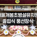 서울개봉초등학교 이미지