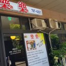중식당참 이미지