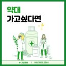의약학(醫藥學) Medicineand Pharmacy : 약학 (藥學) Pharmacy