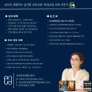 유대인의 자녀교육법 하브루타실천코칭 2급 자격과정 | [부모교육후기] K-DISC 성격유형 기반, 초등자녀 코칭법 - 서울양동초 학부모교육 후기