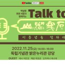 석오이동녕기념관 이미지