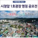 1호광장~서산시청 이미지