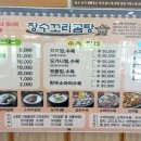 장수꼬리곰탕 화명점 이미지