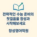 잠실지역 고2 수능 정시반 모집중, 고등학생 수능 준비를 위한 전략적인 학습 방법!