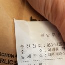 교촌치킨우만1호점 이미지