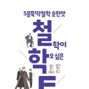 학코너 이미지