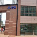 진영한림풀에버부동산중개사무소 이미지