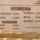 연지국수 이미지