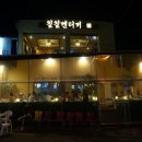 부산칠칠집 이미지