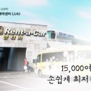 제주렌트카주