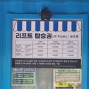 [과천어린이대공원/서울대공원]후기, 먹거리, 리프트와 코끼리열차