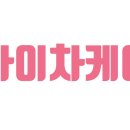 자동차크리닝 이미지