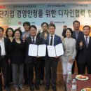 한국디자인개발 협동조합