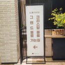 문크리스탈 | 대구 인터불고 엑스코 크리스탈볼룸 하객 후기 ｜주차부터 식사까지 솔직 후기
