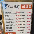도봉산갈비 이미지