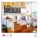커피위드인부평역사박물관점 이미지