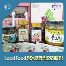 해울림영농조합법인 이미지