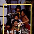 뷰티풀독 이미지