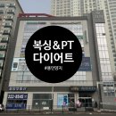 용인JG복싱PT | [용인/처인구] 용인대 출신 전문 지도진과 함께하는 복싱 다이어트 &amp; PT