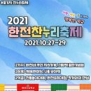 한전초등학교 이미지