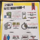 고릴라보드게임카페