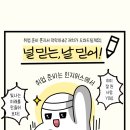 인지어스김해지사 | [공지] 취업을 희망하는 구직자 여러분, 국민취업지원제도에 참여하세요! (수당+지인추천 이벤트 진행중)