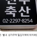 그린축산 이미지