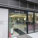 미소가밝은치과의원 이미지