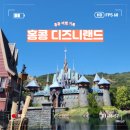 Antman and wasp : Quantumania | [홍콩여행]홍콩 디즈니랜드 꼭 가야하는 이유!꾹꾹 눌러 담은 꿀팁💜!(+티켓, DPA, 겨울왕국, 어트랙션...