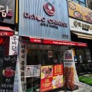 유박사차이니즈기흥 이미지