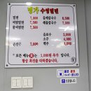 명가수영밀면