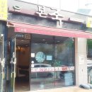 본죽 예천점 이미지