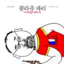 까페 꼴라쥬 네이버블로그
