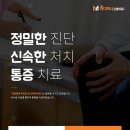 마디신경외과의원 이미지
