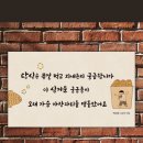 감동간판