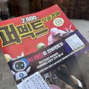 경마공원역 1번출구 | [경기도 과천] 과천경마장 벚꽃 그리고 과천야장 송이포차
