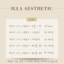 [서울 강남 피부관리]일라에스테틱 수분집중관리 후기