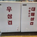 좋은고기 백화점