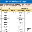 시민회관 동산 버스정류장 이미지