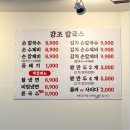 강조손칼국수 이미지