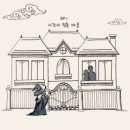 [강남] 포인트 나인 &lt;시간이 멈춘 마을&gt; 후기