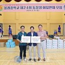 봉래중학교 이미지