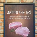프리미엄 호천당 이미지